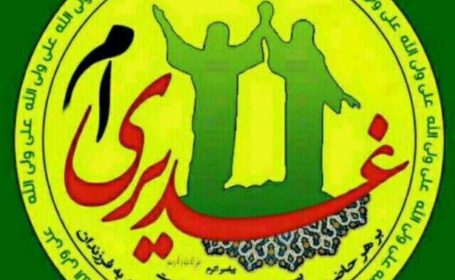 پویش معرفی کتاب غدیر